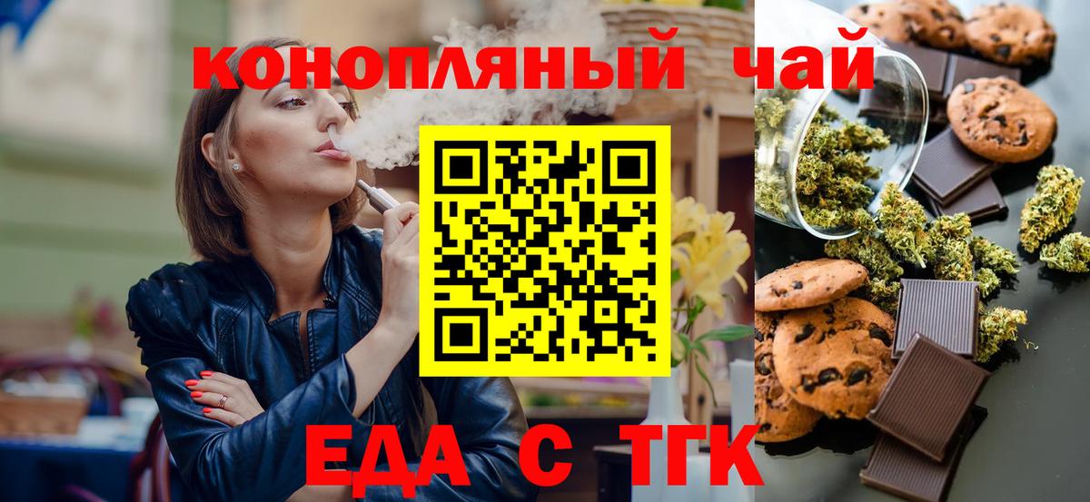 Изобильный  Печенье с ТГК конопля  Вход с VPN 