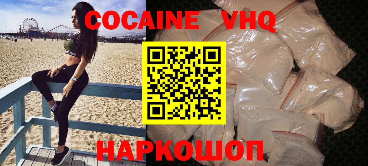 Изобильный  Cocaine Fish Scale  КОКАИН  КОКАИН VHQ  Вход с VPN 
