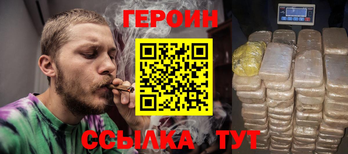 ГЕРОИН Афган  Вход с VPN  Изобильный 