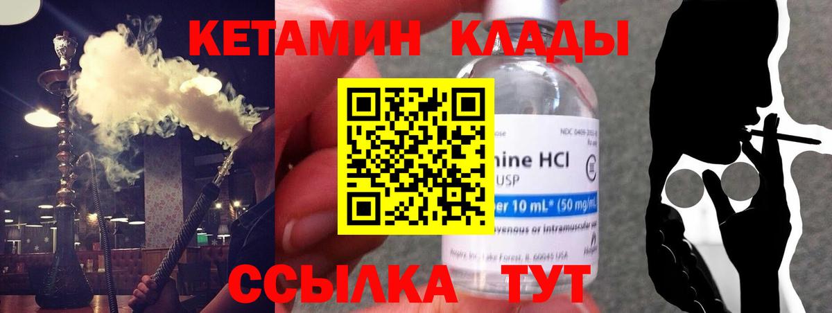 КЕТАМИН VHQ  Вход с VPN  Изобильный  Кетамин ketamine 