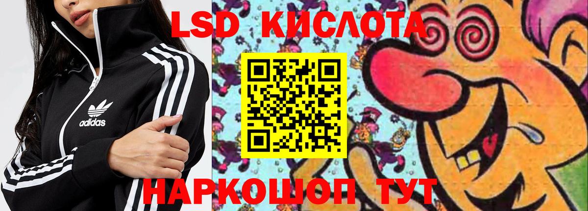 Лсд 25 экстази кислота Изобильный