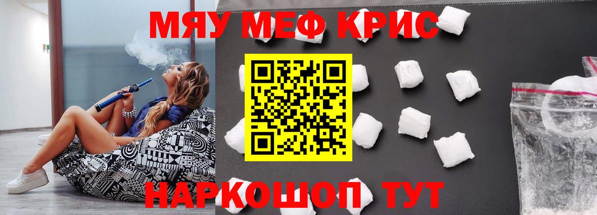 Изобильный  МЯУ-МЯУ мяу мяу  Мефедрон  МЯУ-МЯУ  Вход с VPN  МЯУ-МЯУ мяу мяу 