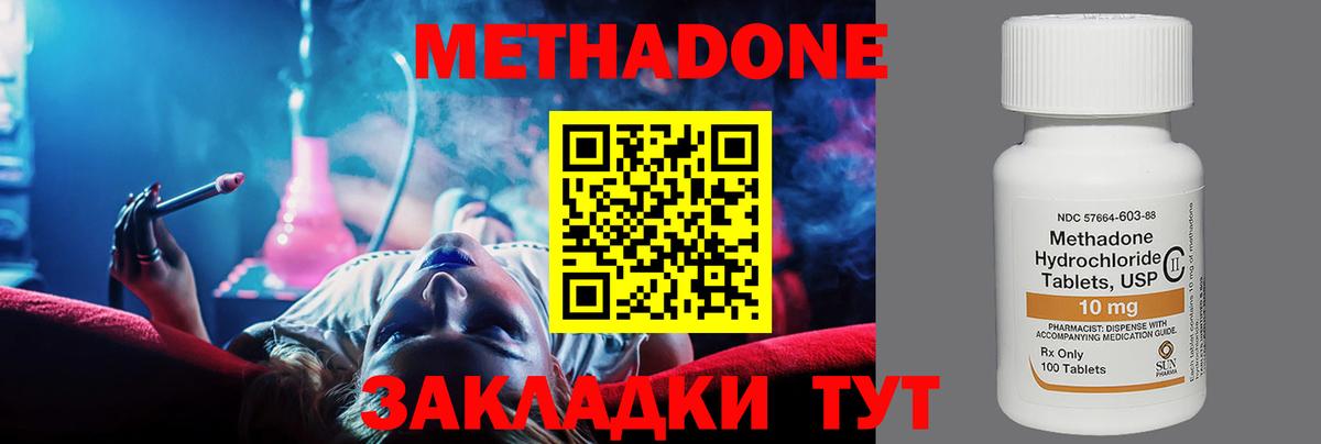 МЕТАДОН белоснежный  Метадон мёд  mega онион  Изобильный  Вход с VPN 
