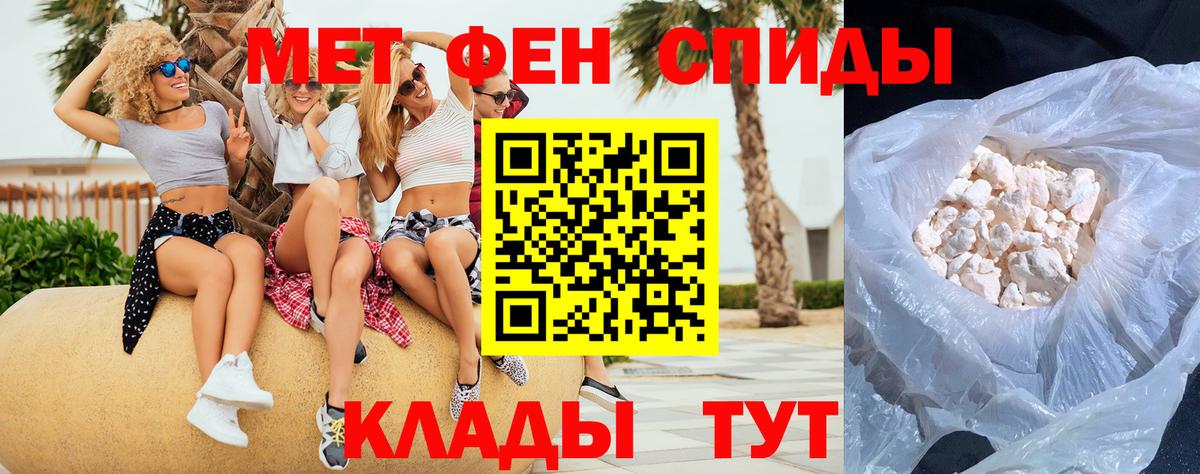 Первитин Methamphetamine Изобильный