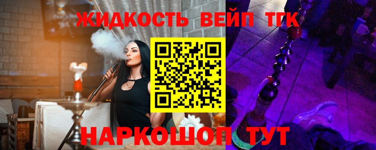 Дистиллят ТГК вейп  ТГК Wax  Изобильный  Вход с VPN 