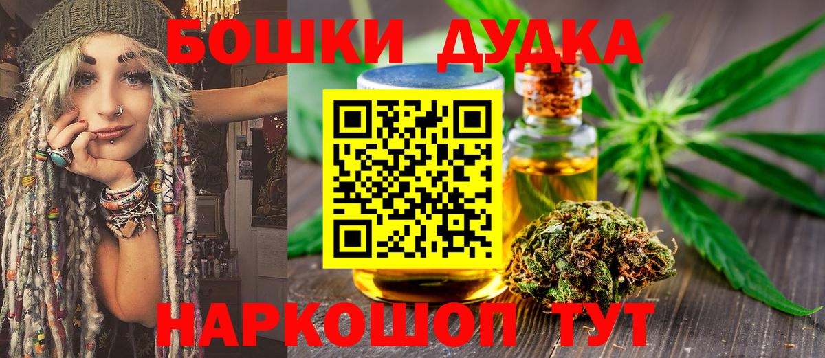 Бошки Шишки ГИДРОПОН Изобильный
